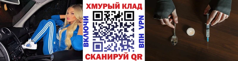 Героин VHQ  Владивосток 